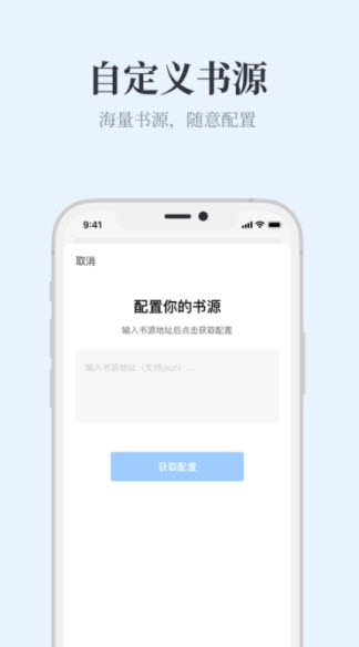 蓝海书屋安卓官方版图3