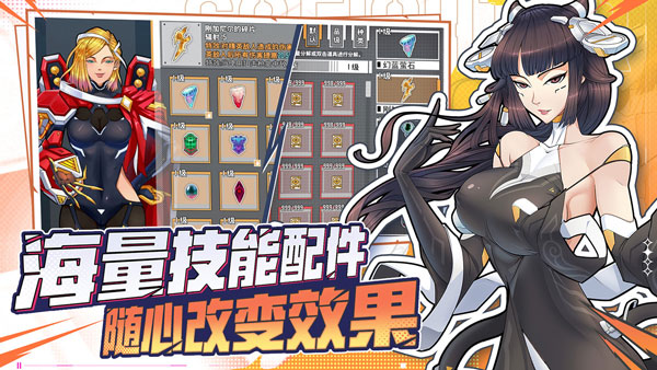 特攻纪元全部解锁版截图4