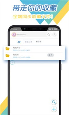 飞鸟器原版图3