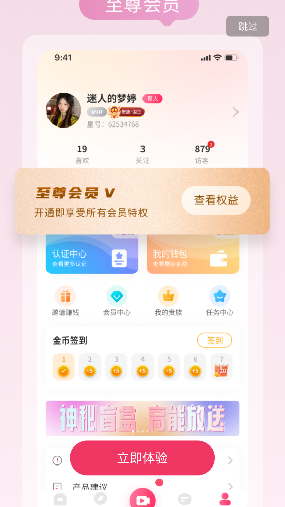 甜心蜜罐安卓直装版图4