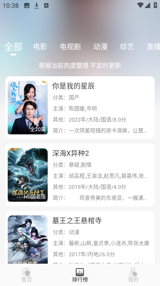 咖咖影视免费版截图2