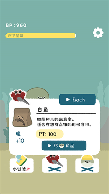 虚无鱼免广告游戏官方版截图2