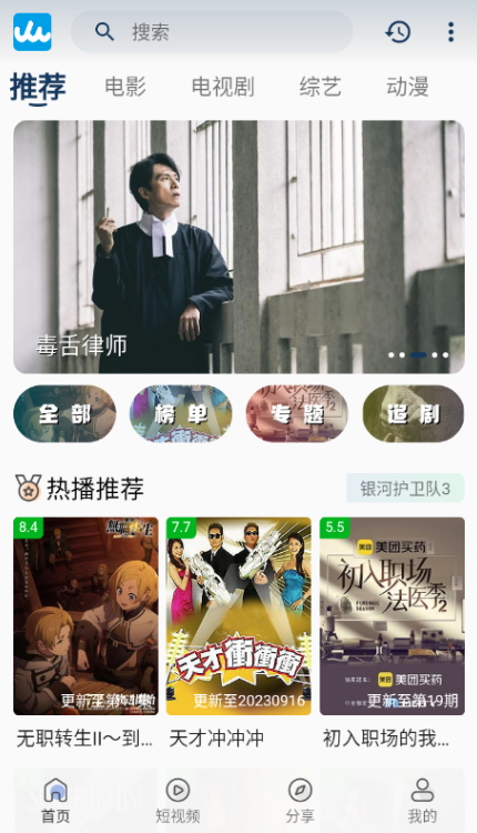 人人影视原版图4