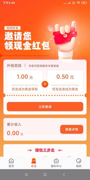 有喜有鱼软件手机正版图3