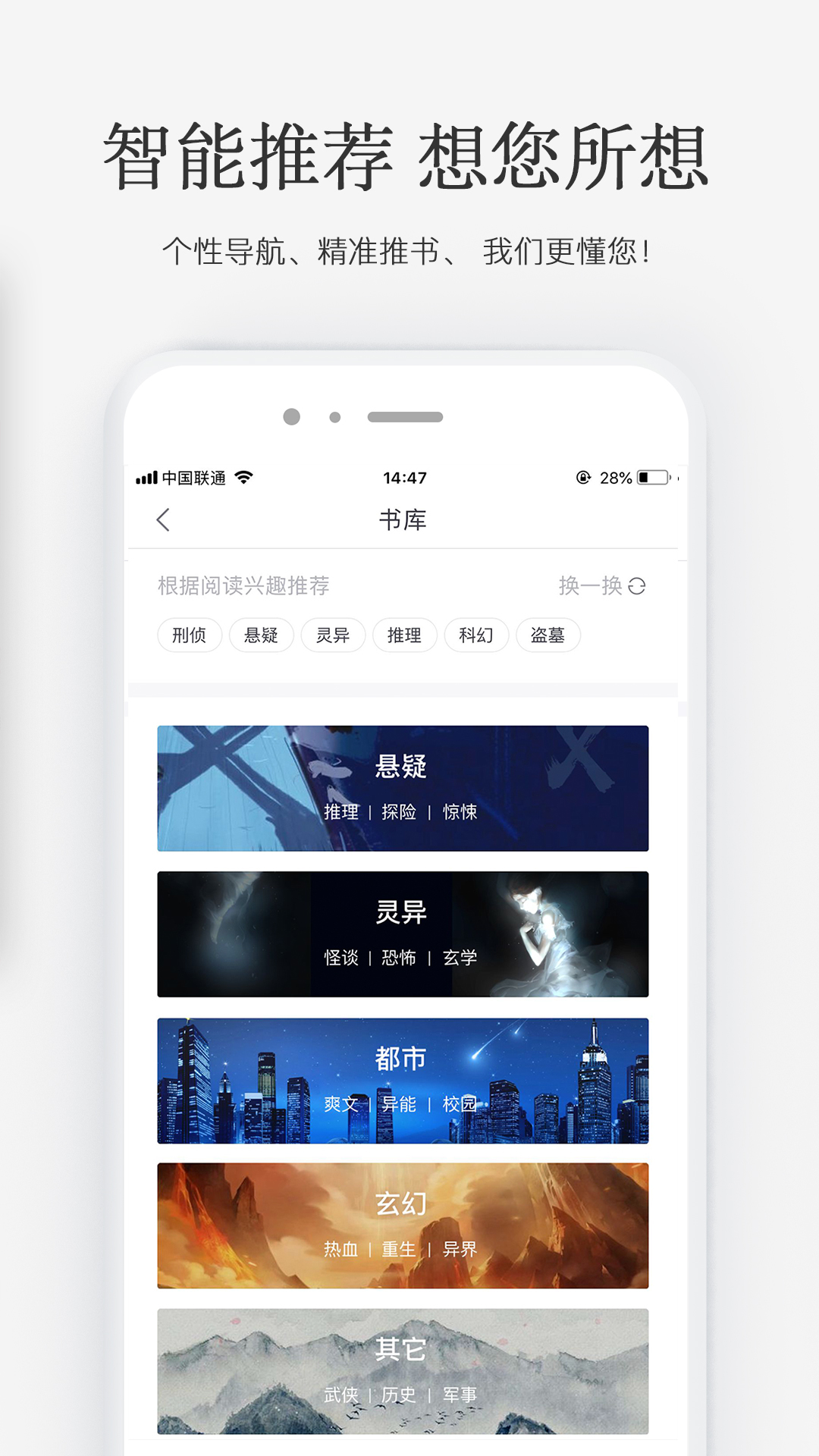 火星小说书源版