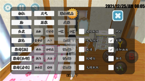 高校模拟器丧尸感染版