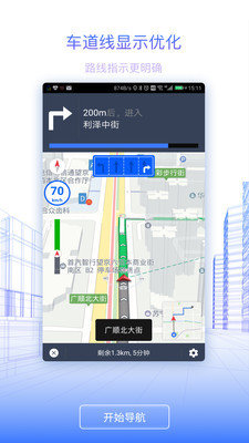 2026北斗高清卫星地图安卓免费版图2