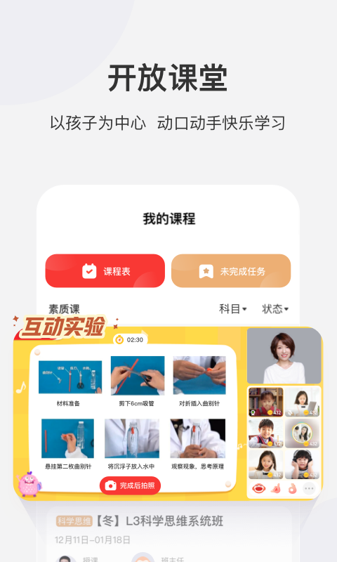学而思手机版图2