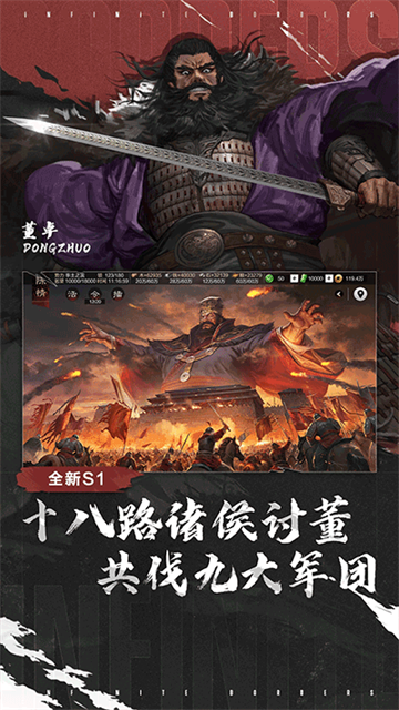 率土之滨安卓官方版截图2