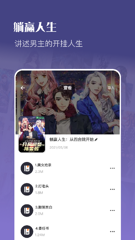 飞鱼小说阅读器官方正版