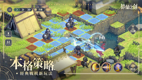 铃兰之剑游戏安装包