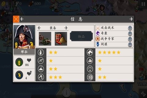 欧陆战争4:拿破仑游戏纯净最新版截图2