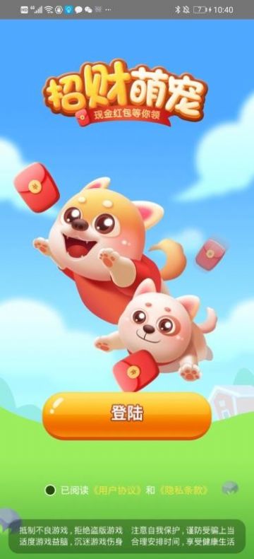 招财萌宠图3