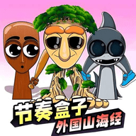 节奏盒子外国山海经手游无广告版