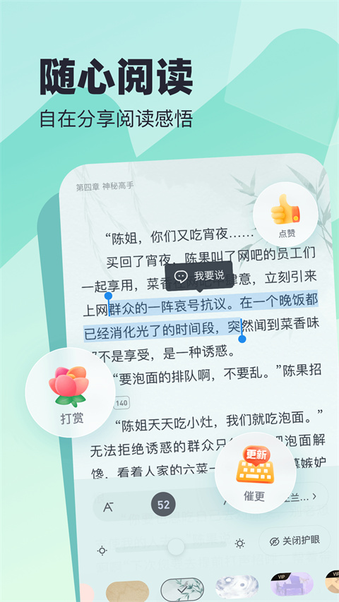 蛮多小说免费版图1