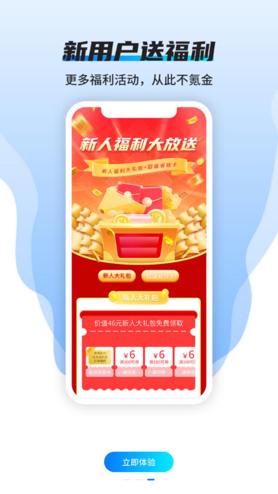 趣玩官方版图3