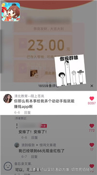 来玩红包群最新免费版图2