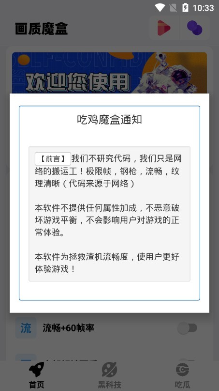 画质魔盒120帧免费图1
