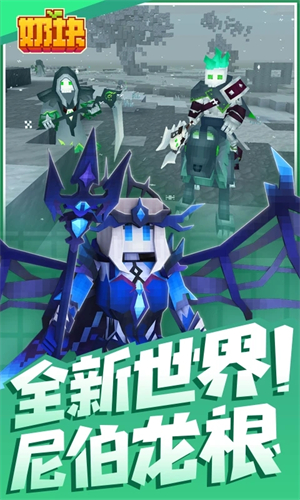 奶块qq登录版