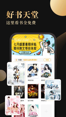 全本小书亭阅读神器原版