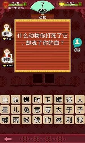开心答题王手机正版图3