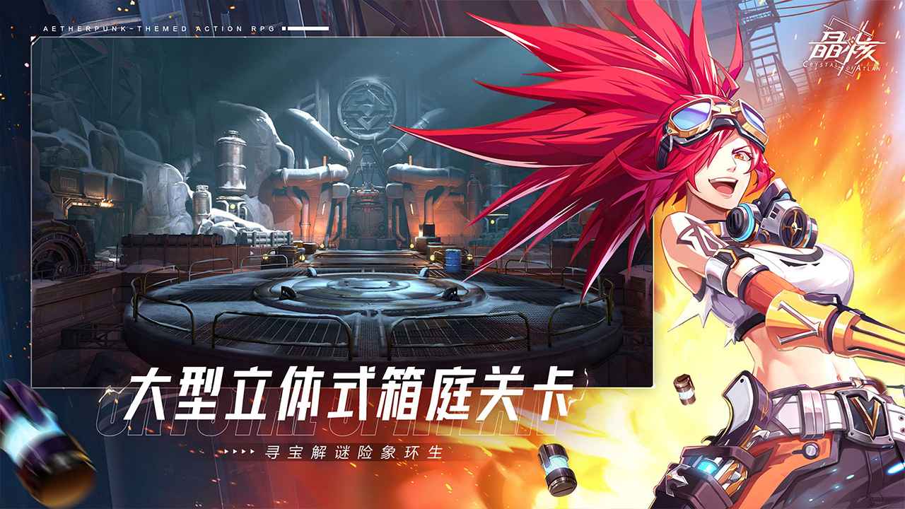 晶核coa测试服手机版