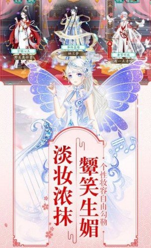 皇妃攻略2手机正版图2