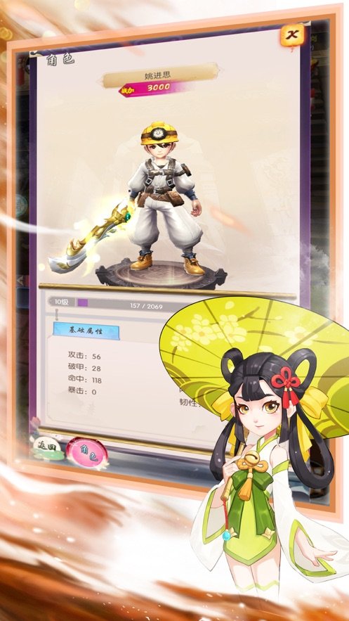 乱世江湖