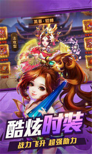 小冰冰三国游戏无广告版