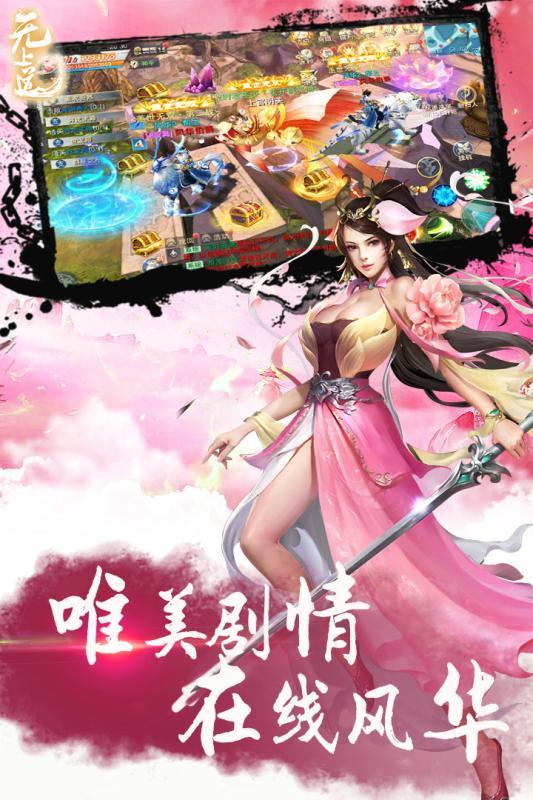 沧元世界游戏正版