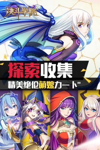 决斗学院游戏正版图2