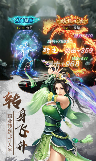 仙灵九歌游戏纯净最新版图3