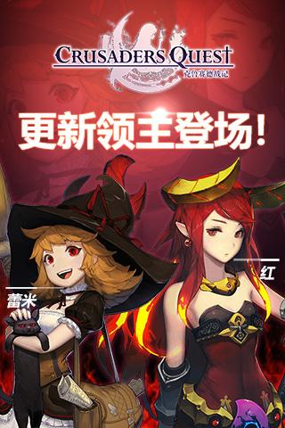 克鲁赛德战记(5)