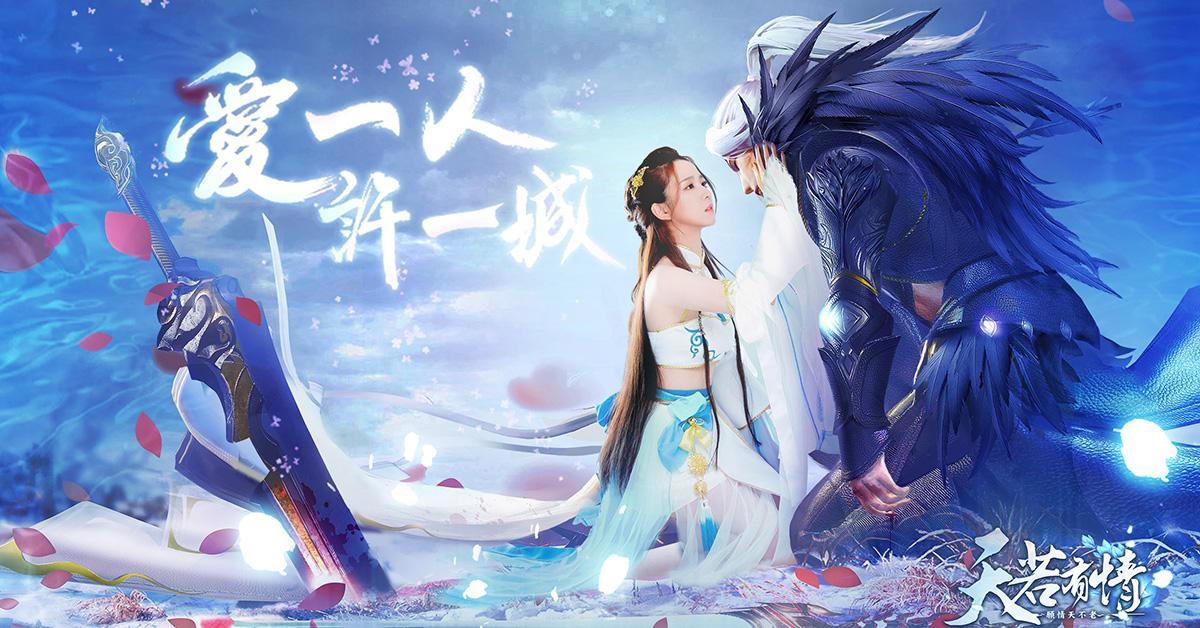 天若有情游戏官方版
