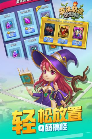 泰利的魔法旅途最新免费版图2