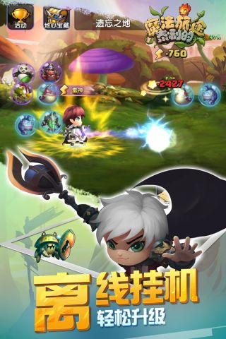 泰利的魔法旅途最新免费版图4
