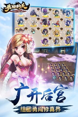 我欲封天山海战手机最新版图2