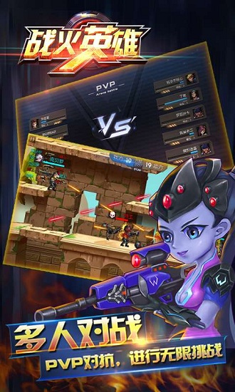 战火英雄重置版图2
