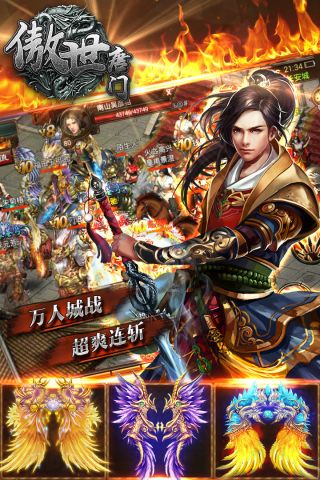 傲世唐门图2