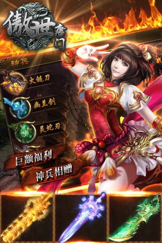 傲世唐门图3