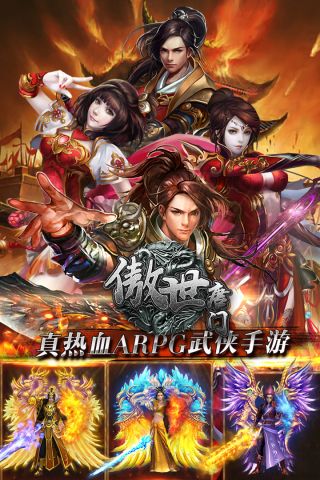 傲世唐门图5