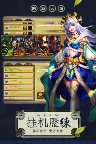 魂师游戏绿色版