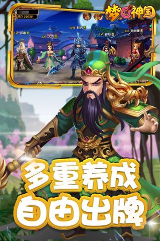 梦回神国游戏安装包图2