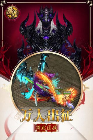 魔君免费版