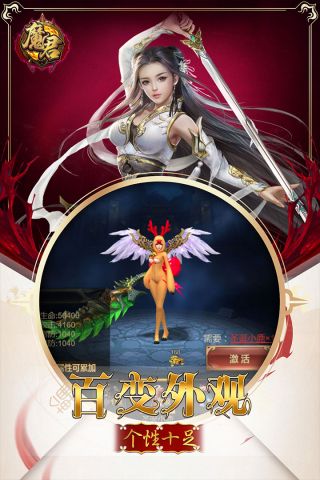 魔君免费版