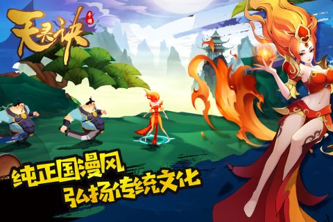 天灵诀免费原版