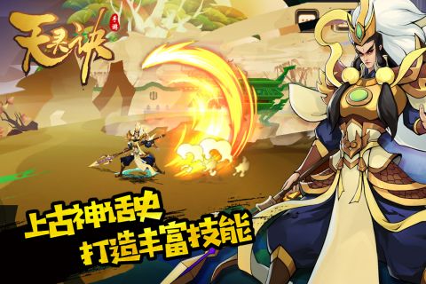 天灵诀免费原版