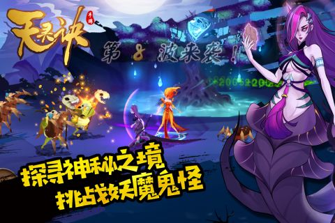 天灵诀免费原版