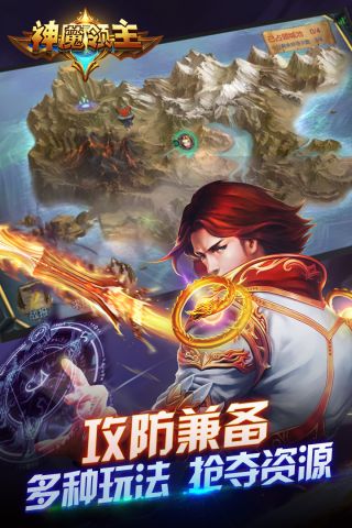 神魔领主直装游戏版图2