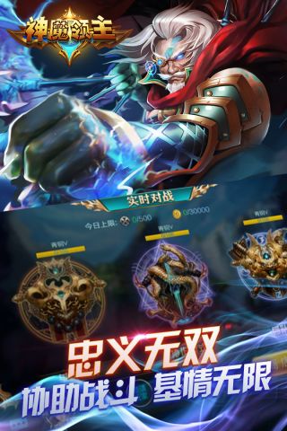 神魔领主直装游戏版图3